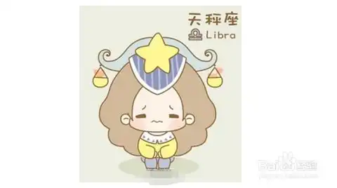 天秤座女生喜欢什么类型的男生
