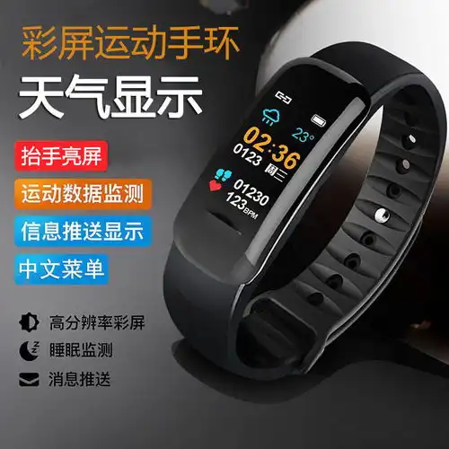 智能手环彩屏防水闹钟消息蓝牙计步器多功能运动手环手表男女通用