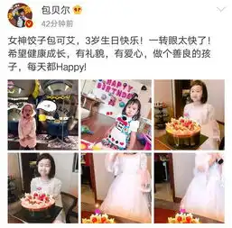 饺子3岁生日,穿公主裙画风大变,妥妥的小仙女一枚