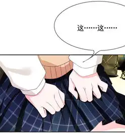我的校草是球星第29话这个臭丫头爱奇艺漫画