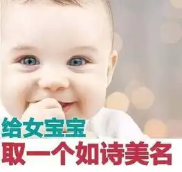 古有云女诗经,男楚辞,看看这些美得不像话的女宝宝名字