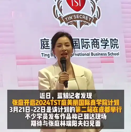 一条动态,戳穿了微商教母张庭的真面目,赚钱的样子太丑陋