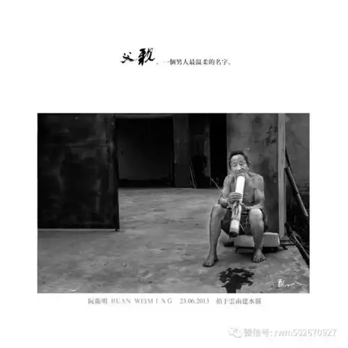 父亲.一个男人最温柔的名字