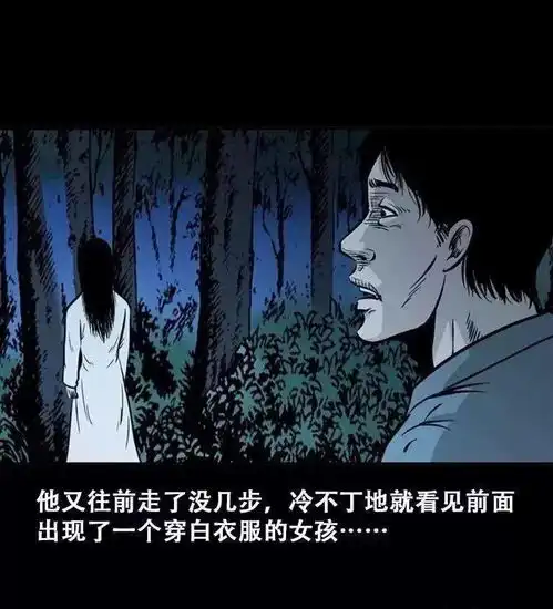女鬼索命