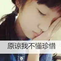 请珍惜那些肯为你系鞋带的人,因为并不是每个人都肯为你弯腰