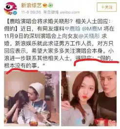 鹿晗将在演唱会上向女友关晓彤求婚