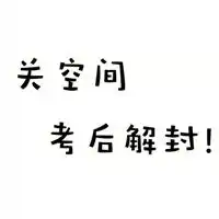 学习中头像学习中请勿打扰头像