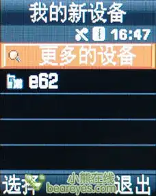 简约硬朗男士专用手机三星e488试用