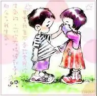 求一张小男孩哄正在哭泣的小女孩,这样的卡通图片