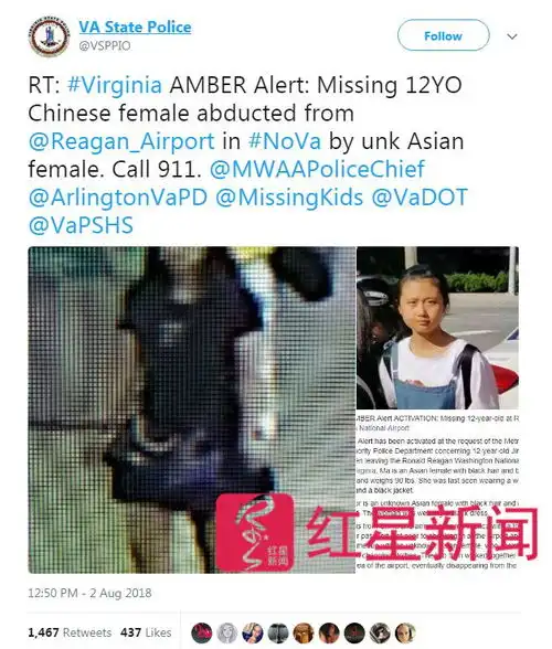 美警方披露疑遭绑架的12岁中国女孩跟团来美,换了衣服,被带走时没反抗