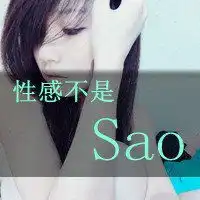 全身头像女生霸气超拽微信头像图片大全