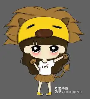 让狮子座男无视的星座女