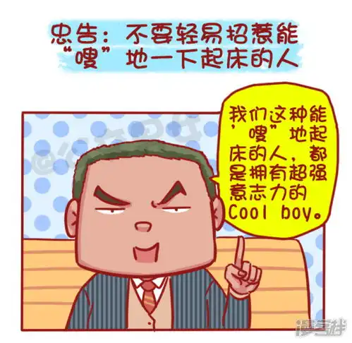 公交男女漫画第457话年假过后,是什么理由支撑你早起漫客栈
