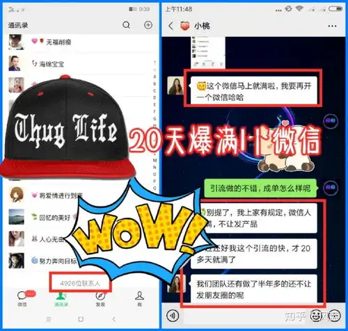 刚当微商代理,我该怎么引流呢