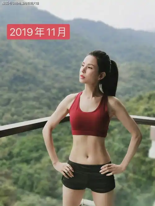 54岁李若彤与17岁相差无几,当年衣服照旧穿的进,身材完全不走样