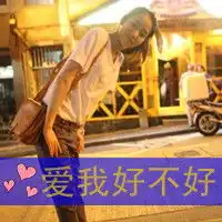 头像的原图是什么