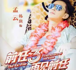 孟云错过了林佳,韩庚却遇到了卢靖姗这个女友竟然美出天际