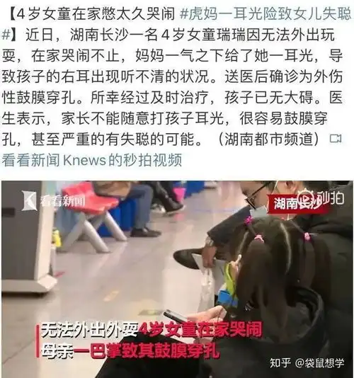 国际不打小孩日孩子不打不成器不,这些部位千万不能打