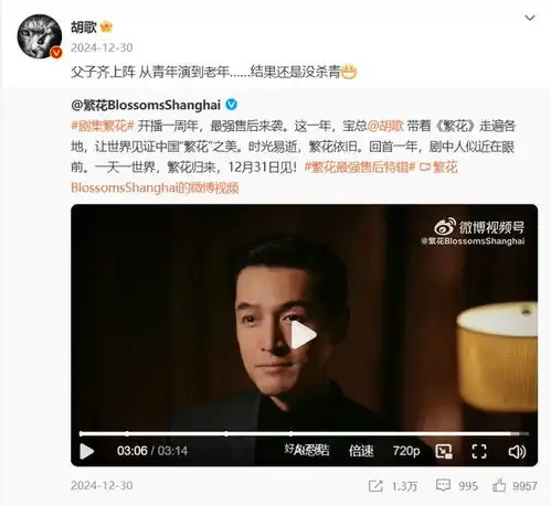 胡歌父子罕见同款繁花又有新结局嗑cp的有福了