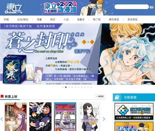 关于购买漫画的二三事台版篇上