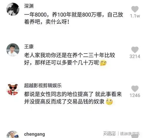 谈好的彩礼临时又加价5万,女方父亲一年才8000块多吗