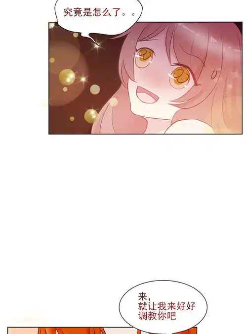 攻略二次元男神第11话纯洁的友情爱奇艺漫画