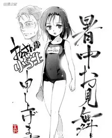 42岁大叔变小学女生网友创作漫画大叔小学生