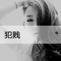 今晚上我就问了几句为什么删我帖子给个理由就行