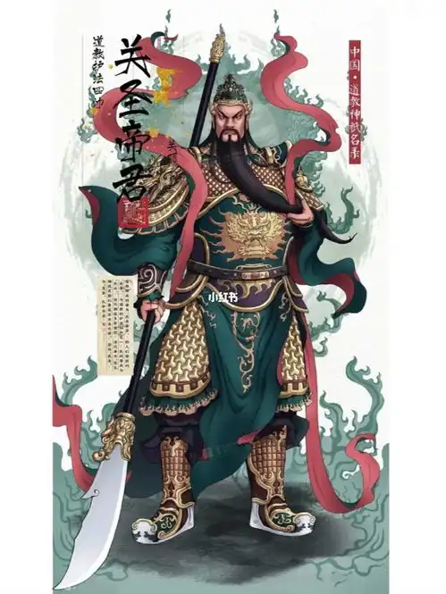 过年都拜财神爷,有人却拜关二爷这是唱的哪一出