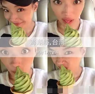 女神舒淇变女神经病水边捉蟹用雪糕挖鼻孔