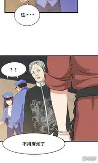 我和26岁美女房客漫画第13话局长小张漫客栈