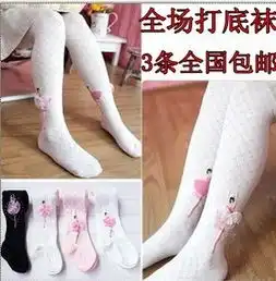 儿童打底裤连裤袜好看的哦