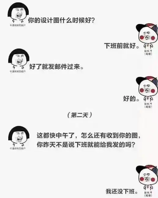 老板,现在业务不稳,你去找个班上吧