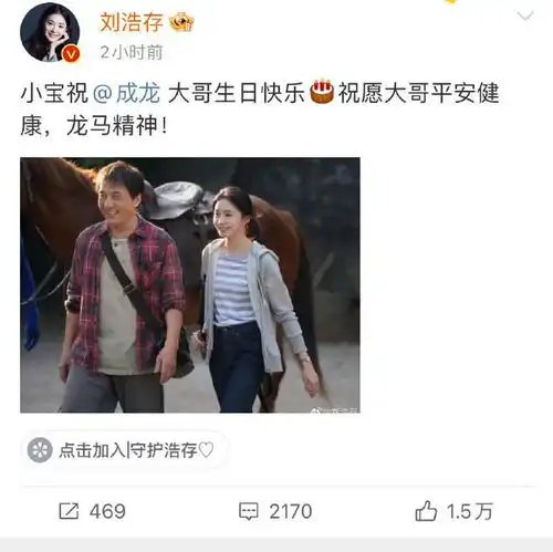 4月7日,成龙,冲上热搜
