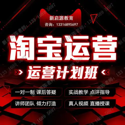 淘宝网店运营报价厂家