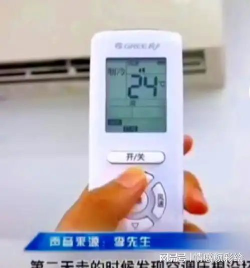 女子带男网友回家,晚上称她房间空调坏了,男子第二天发现没坏