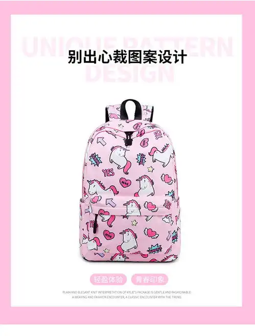 verhouse独角兽印花双肩包女新款小学生女童背包可爱卡通书包