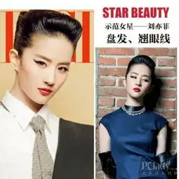 范冰冰男颜look痞味重女星帅气中性大pk