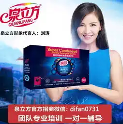 泉立方微商代理找谁来做泉立方洗衣片怎么代理