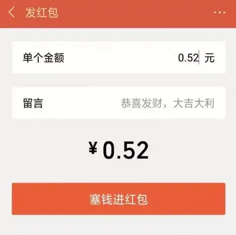 奇葩女生相亲结束后,男子发0.52元红包表白结果出乎意料