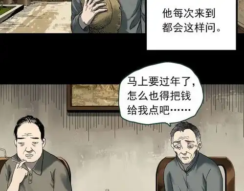 漫画吐烟圈的漂亮女人