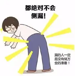 笑尿12星座男来大姨妈的反应