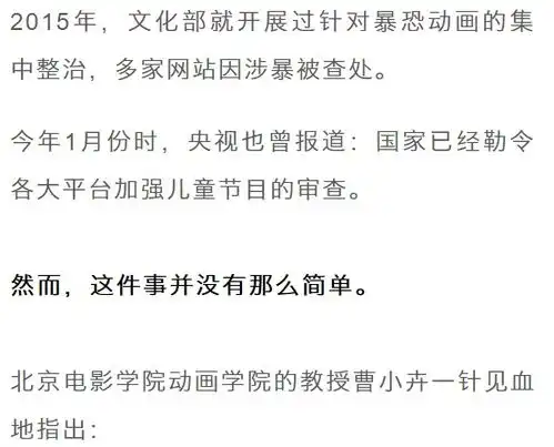 注意6岁女童撑伞跳楼,暑期别让动画片变成孩子的夺命片......