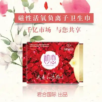 初恋卫生巾招微商代理做初恋代理躺着分钱