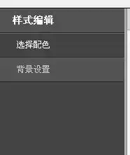 我的淘宝店招怎么显示这样两边的绿色怎么回事请详细说下,我是新手,不太懂,我换默认图片也是这样