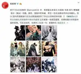猫女蝙蝠侠结婚安妮海瑟薇会穿显胖紧身婚纱吗