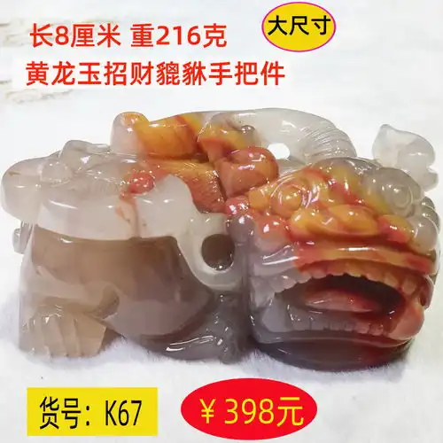 黄龙玉貔貅天然玉石招财霸王吊坠挂件手把件避灾邪大小男女款云南