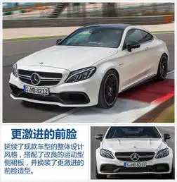 奔驰c63双门性能版今日上市预售103万起