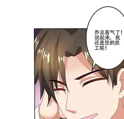 我的美女特工老婆第16话试探爱奇艺漫画