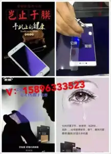新手微商代理美成抗蓝光手机钢化膜赚钱吗初入微商有什么起步技巧